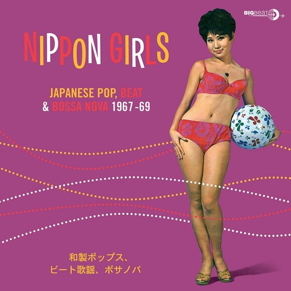 V/A, nippon girls V/A, nippon girls cover