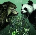 DAN LE SAC VS. SCROOBIUS PIP, repent replenish repeat DAN LE SAC VS. SCROOBIUS PIP, repent replenish repeat cover