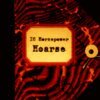 16 HORSEPOWER – hoarse (CD)