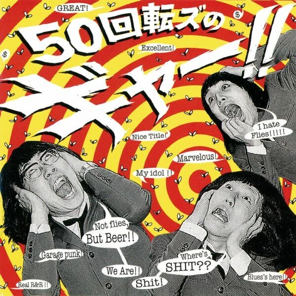 50 KAITENZ – no gyaaa!! (LP Vinyl)