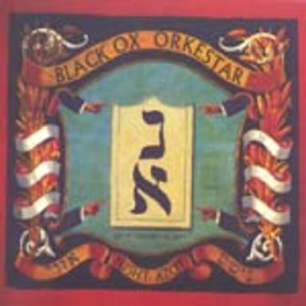 BLACK OX ORKESTAR, nisht azoy BLACK OX ORKESTAR, nisht azoy cover