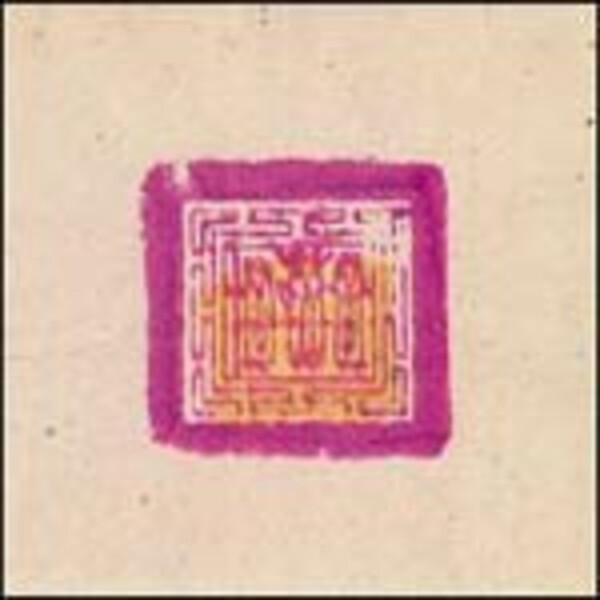 CURRENT 93, sleep has his house CURRENT 93, sleep has his house cover