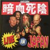 ANTISEEN – live in japan (LP Vinyl)