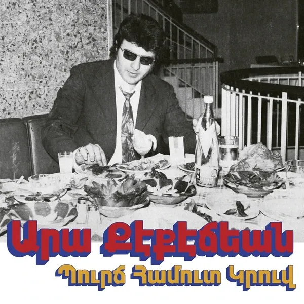 ARA KEKEDJIAN – bourj hammoud groove (CD, LP Vinyl)
