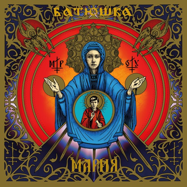 BATUSHKA – maria (clear vinyl) (LP Vinyl)