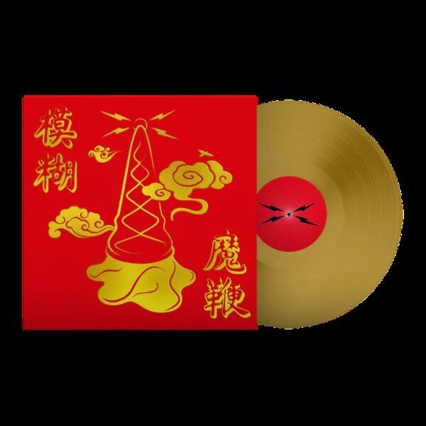 BLUR – the magic whip (10th anniversary) (LP Vinyl)