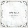 CHUCK RAGAN – covering ground (CD, LP Vinyl)