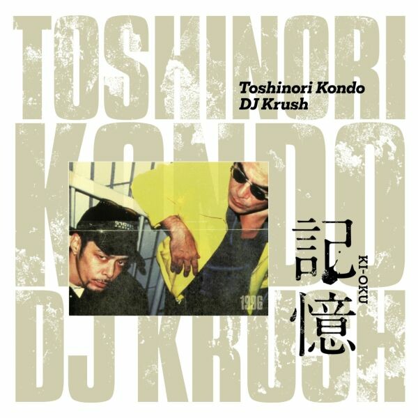 DJ KRUSH & TOSHINORI KONDO – ki-oku (LP Vinyl)