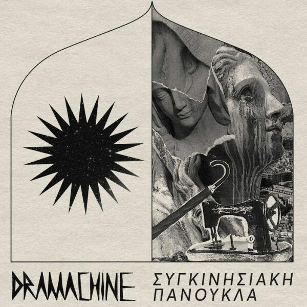 DRAMACHINE – emotional panic (LP Vinyl)