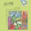 DUMB – seeing green (CD, LP Vinyl)