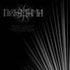 DYSRHYTMIA – the veil of control (CD, LP Vinyl)
