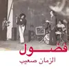 FADOUL – al zman saib (CD, LP Vinyl)