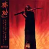 FLYING LOTUS – yasuke (CD, LP Vinyl)