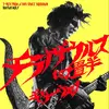 GUITAR WOLF – t-rex from a tiny space yojouhan (CD)