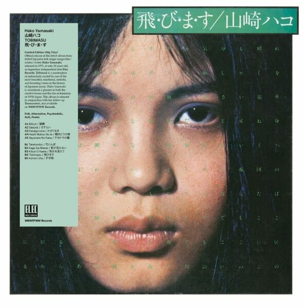 HAKO YAMASAKI – tobimasu (CD, LP Vinyl)