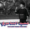 HAMID EL SHAERI – the SLAM! years (1983-1988) (CD, LP Vinyl)