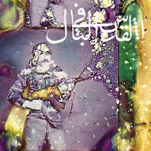 JERUSALEM IN MY HEART – daqa´iq tudaiq (CD, LP Vinyl)