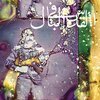 JERUSALEM IN MY HEART – daqa´iq tudaiq (CD, LP Vinyl)