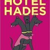 KATHARINA GREVE – hotel hades (Papier)