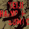 KEIJI HAINO & SUMAC – american dollar bill (CD, LP Vinyl)