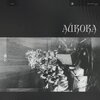 LATHE OF HEAVEN – aurora (CD, LP Vinyl)