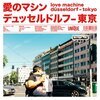LOVE MACHINE – düsseldorf-tokyo (CD, LP Vinyl)