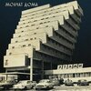 MOLCHAT DOMA – etazhi (CD, LP Vinyl)