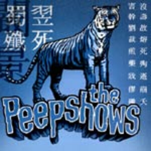 Cover PEEP SHOWS, today we kill tomorrow