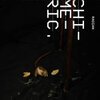 RADIAN – chimeric (CD, LP Vinyl)