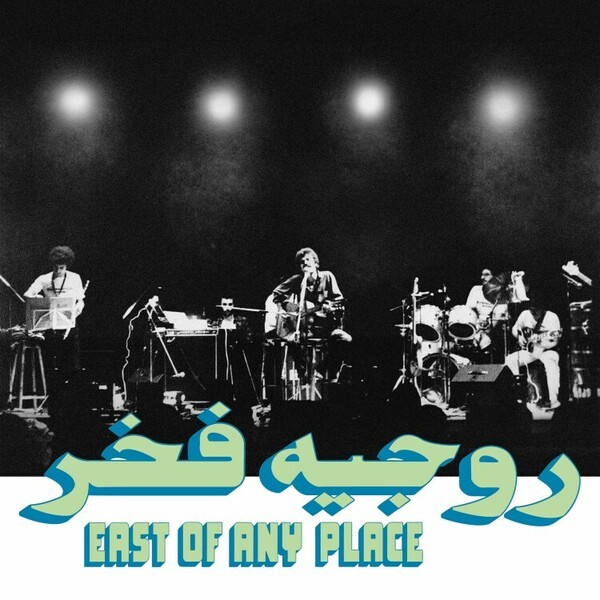 ROGER FAKHR – east of any place (LP Vinyl)