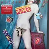 ROLLING STONES – undercover (CD, LP Vinyl)
