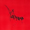 ROOMER – leaving it all to chance (LP Vinyl)