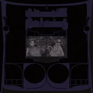 SHABAZZ PALACES – exotic birds of prey (CD, LP Vinyl)