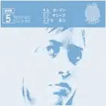 SONIC YOUTH – syr 5 (LP Vinyl)