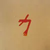 SWANS – the glowing man (CD)
