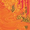 TEMPLE FANG – fang temple (LP Vinyl)