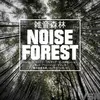 V/A – noise forest (CD, LP Vinyl)