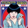 V/A – taiwan disco (LP Vinyl)