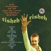 V/A – tisheh o risheh (CD)
